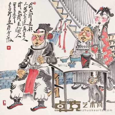 周京新 2003年作 武大郎是好人 镜心 68×67cm